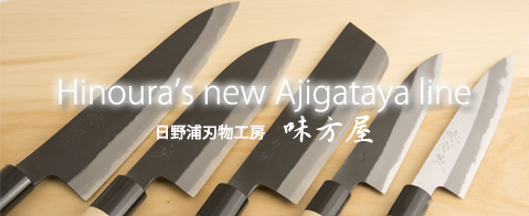 Hinoura’s new Ajigataya line