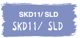SKD11/SLD